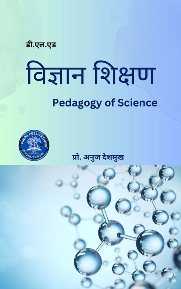 Vinod Publications D.El.Ed. Books - Hindi Medium - Multapi Mahavidyalaya, Betul (M.P)
