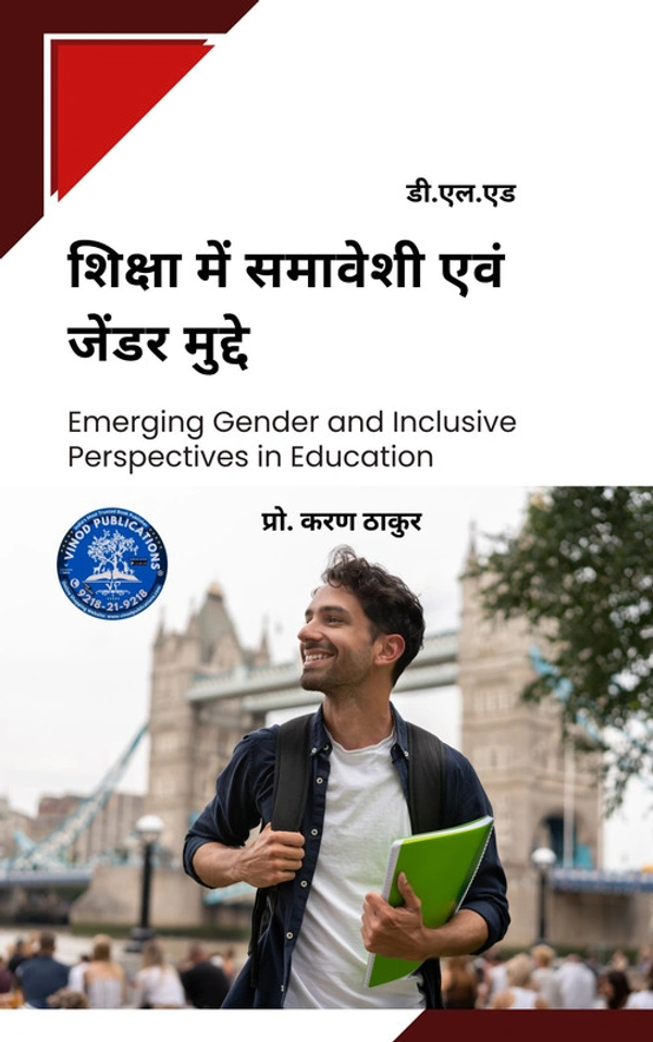 Vinod Publications D.El.Ed. Books - Hindi Medium - Multapi Mahavidyalaya, Betul (M.P)
