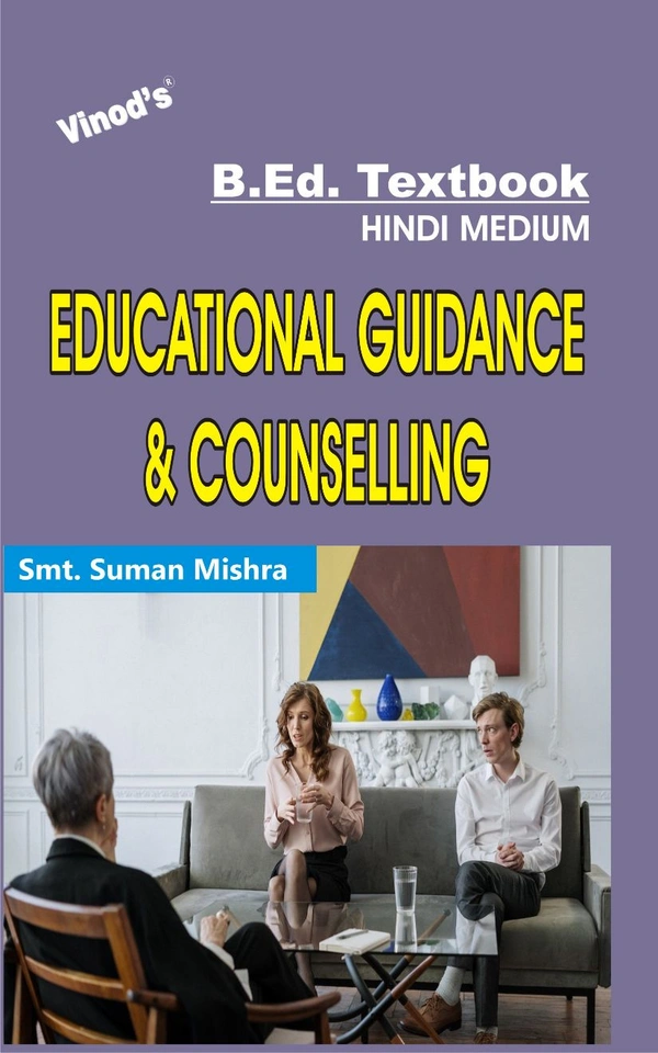 Vinod Educational Guidance & Counselling (HINDI MEDIUM) B.Ed. Textbook - VINOD PUBLICATIONS (9218219218) - Smt. Suman Mishra