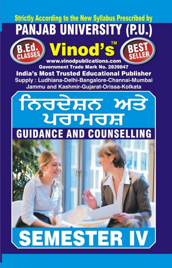 Vinod F-4.2 (P) BOOK- Guidance and Counselling (Punjabi Medium) SEM - IV Book