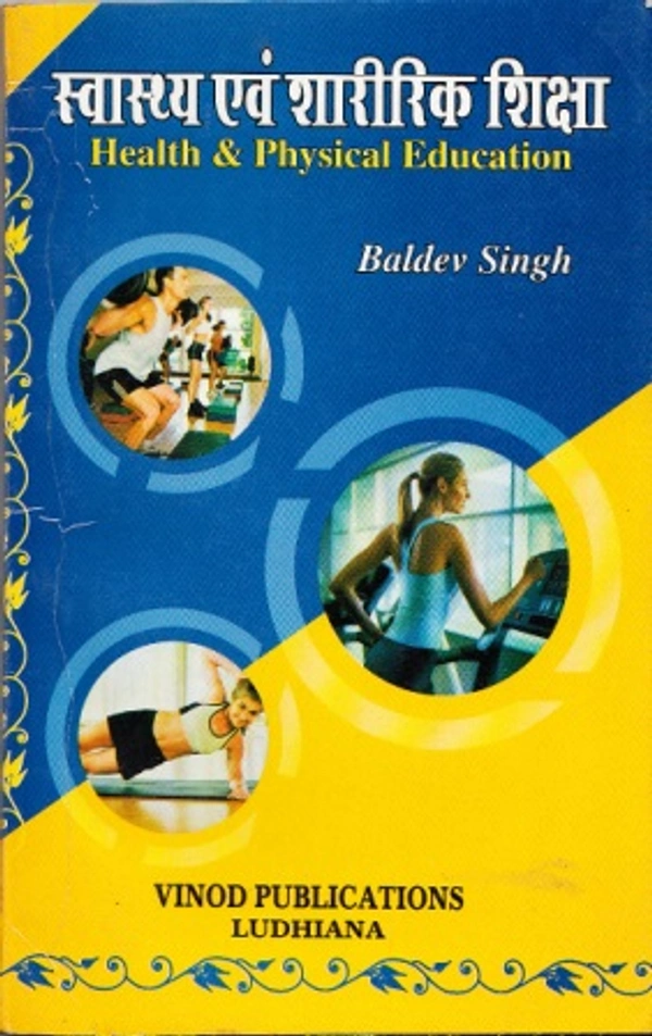 Vinod Health and Physical Education (Hindi Medium) Book