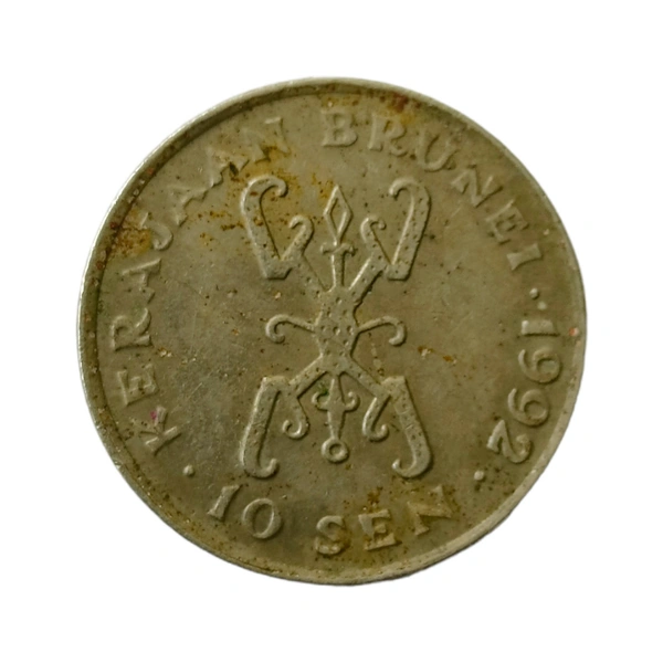 1992 Brunei 10 Sen Coin