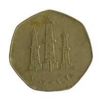 2007 UAE 50 Fils Coin