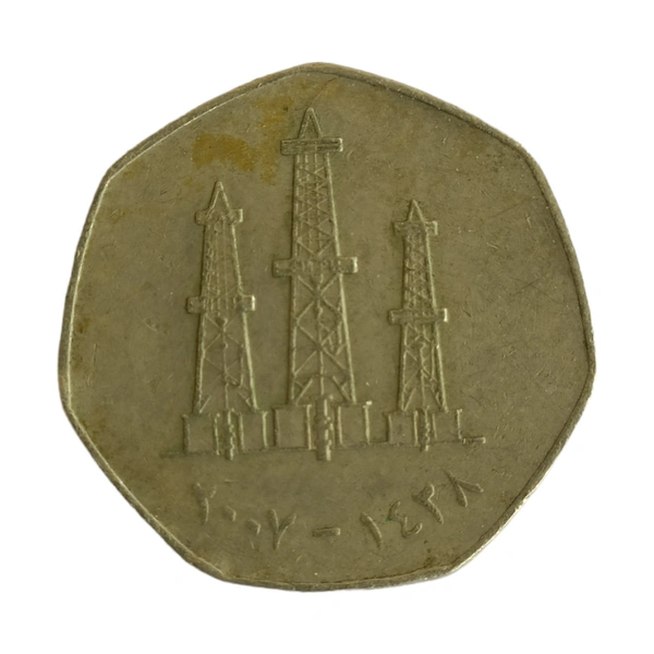 2007 UAE 50 Fils Coin