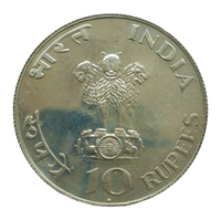 1969 10 Rupees Silver UNC SET COIN (Mahatma Gandhi) - Bombay
