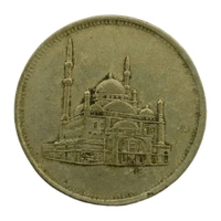 1984 Egypt 20 Qirsh (Piastres) Coin