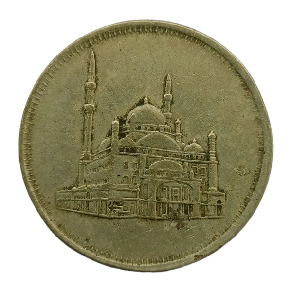 1984 Egypt 20 Qirsh (Piastres) Coin