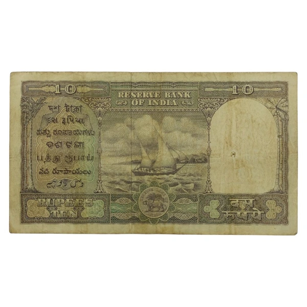 (1957 - 1962) 10 Rupees Fafda Banknote (H.V.R. Iyengar) - Very Fine