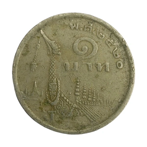 1977 Thailand 1 Baht Coin