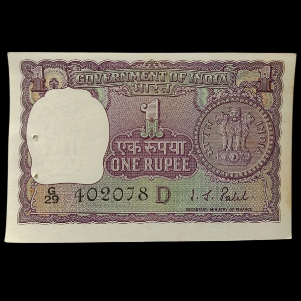1971 1 Rupee Note - I. G. Patel (UNC)