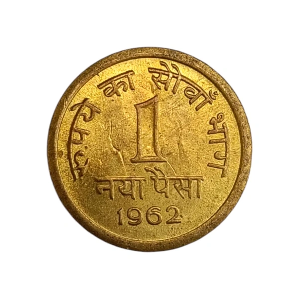 1962 1 Naya Paisa UNC Coin