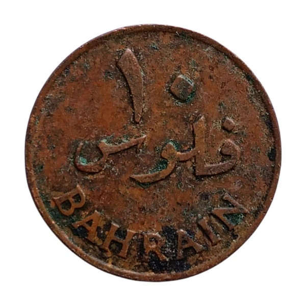 1965 Bahrain 10 Fils Coin