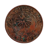 1965 Bahrain 10 Fils Coin