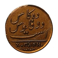 1808 Madras Presidency X (10) Cash Coin (Rare Coin)
