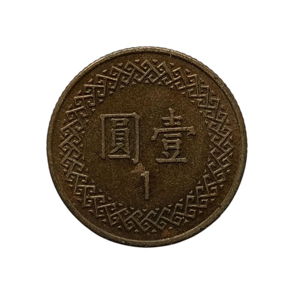 1998 Taiwan 1 Yuan Coin