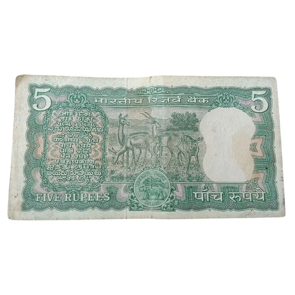 1970 5 Rupees Used Note - S. Jaganathan