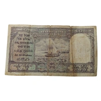 (1957 - 1962) 10 Rupees Fafda Banknote (H.V.R. Iyengar) - Fine