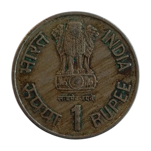 1993 1 Rupee RARE Coin - 89th Inter Parliamentary Union Conference
