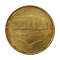 1987 Sudan 1 Pound Coin