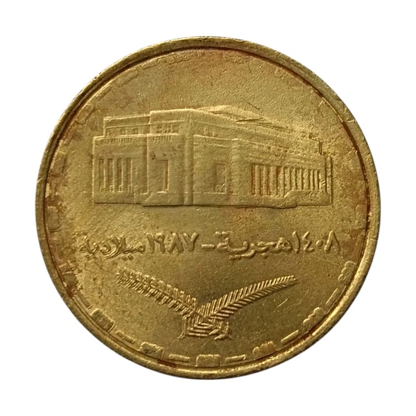 1987 Sudan 1 Pound Coin