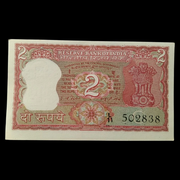 1977 - 1982 2 Rupees UNC Note - I. G. Patel P#53e - C