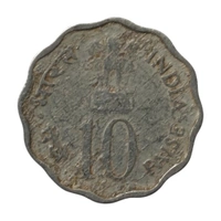 1974 10 Paise - Planned Families - Food For All - VF (Very Fine)