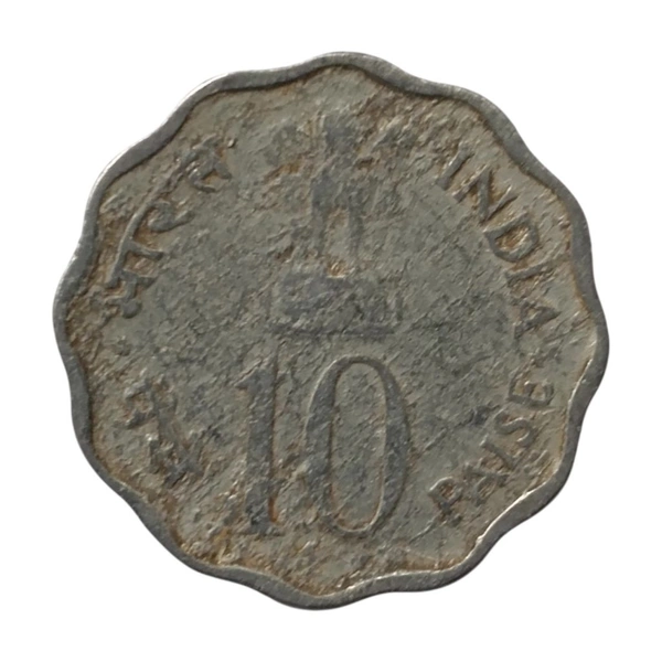 1974 10 Paise - Planned Families - Food For All - VF (Very Fine)