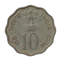 1974 10 Paise - Planned Families - Food For All - XF (Extra Fine)