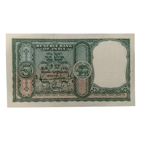 (1957 - 1962) 5 Rupees Fafda Note - H.V.R. Iyengar - UNC