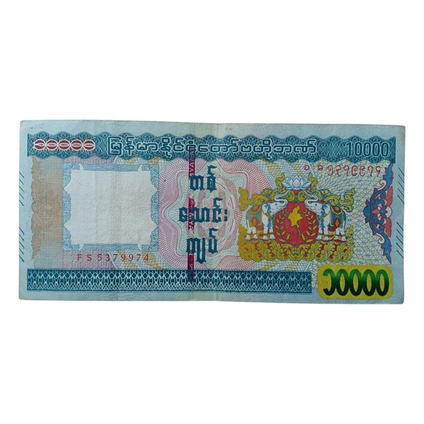 2015 Myanmar 10000 Kyats - Used Note