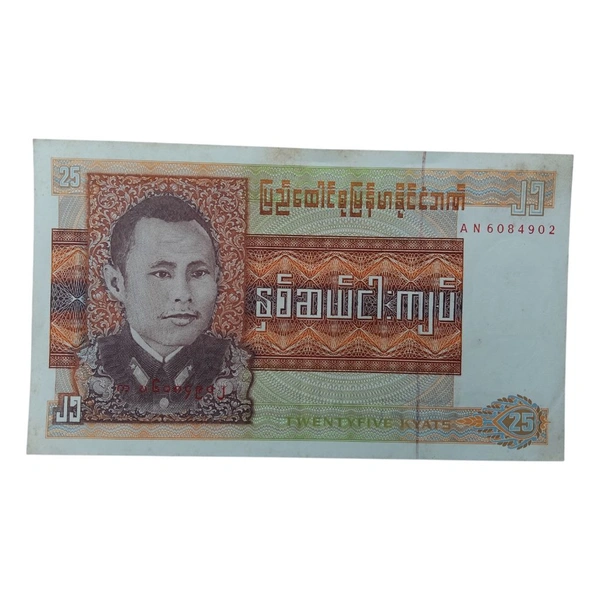 1972 Burma 25 Kyats Note - Big Size