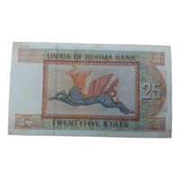 1972 Burma 25 Kyats Note - Big Size