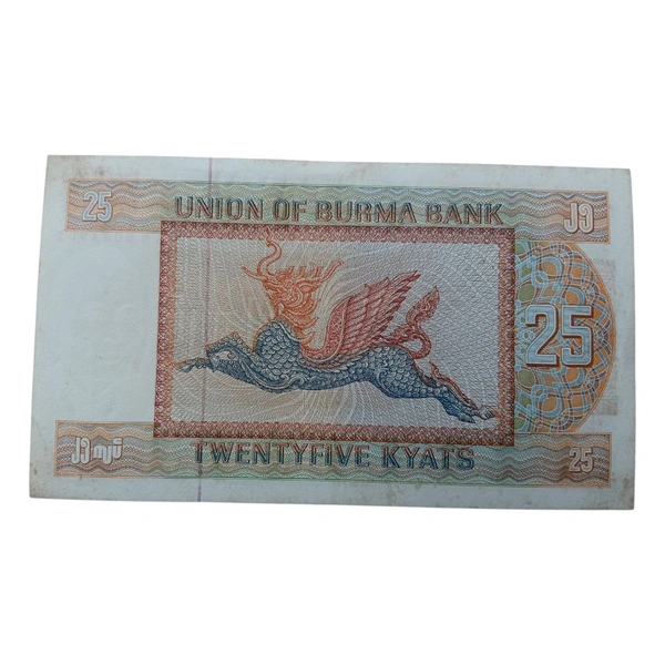 1972 Burma 25 Kyats Note - Big Size