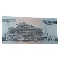 1998 North Korea 5 Won UNC note