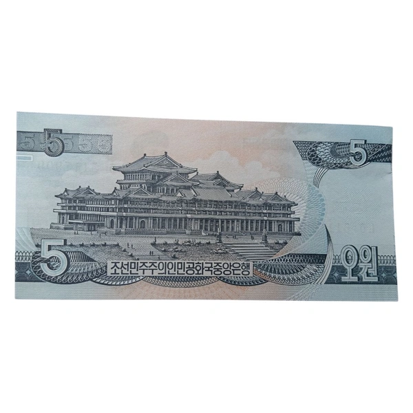 1998 North Korea 5 Won UNC note