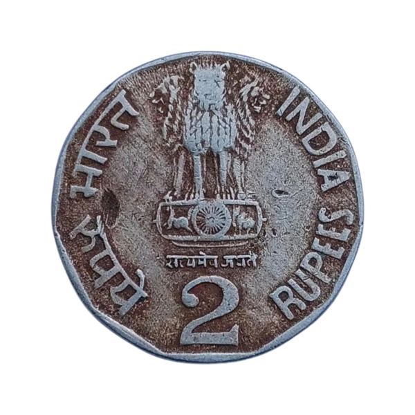 1995 2 Rupees Coin - Globalizing Indian Agriculture (Agriexpo - 95)