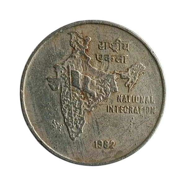 1982 50 Paise Coin - National Integration 