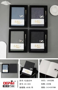 25005 Notebook/Diary with Quote/Name and Customized Branded BALL Pen