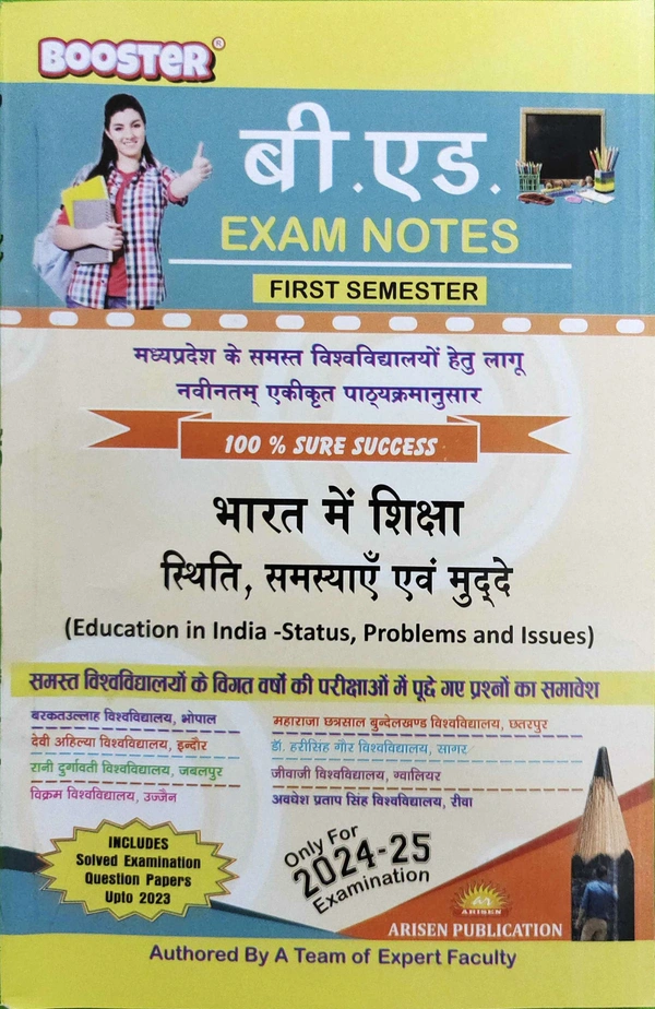 B.ED 1st SEM -EDUCATION IN INDIA -STATUS ,PROBLEMS AND ISSUES (भारत में शिक्षा स्थिति,समस्याए एवं मुद्दे) - EXAM NOTES-B.ED 1ST SEM