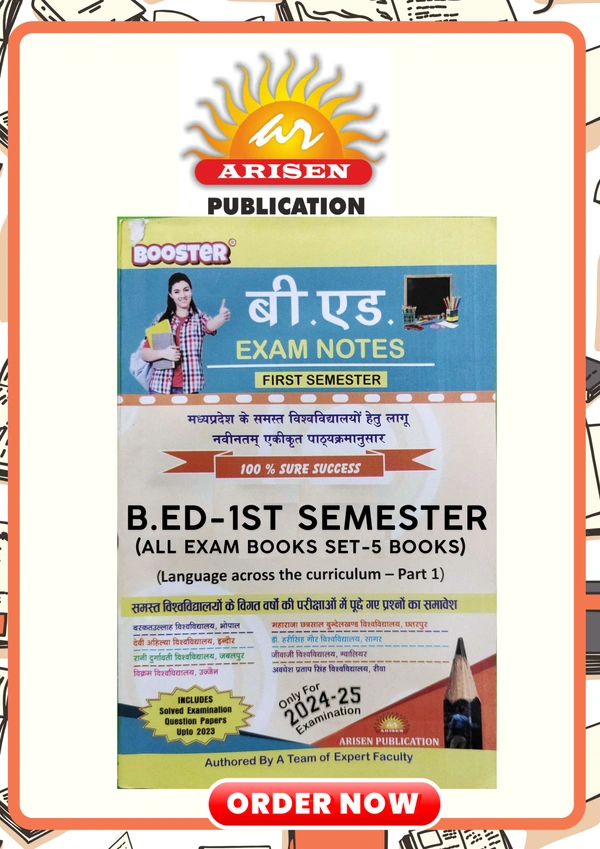 B.ED 1st SEM (ALL BOOKS SET -5) -