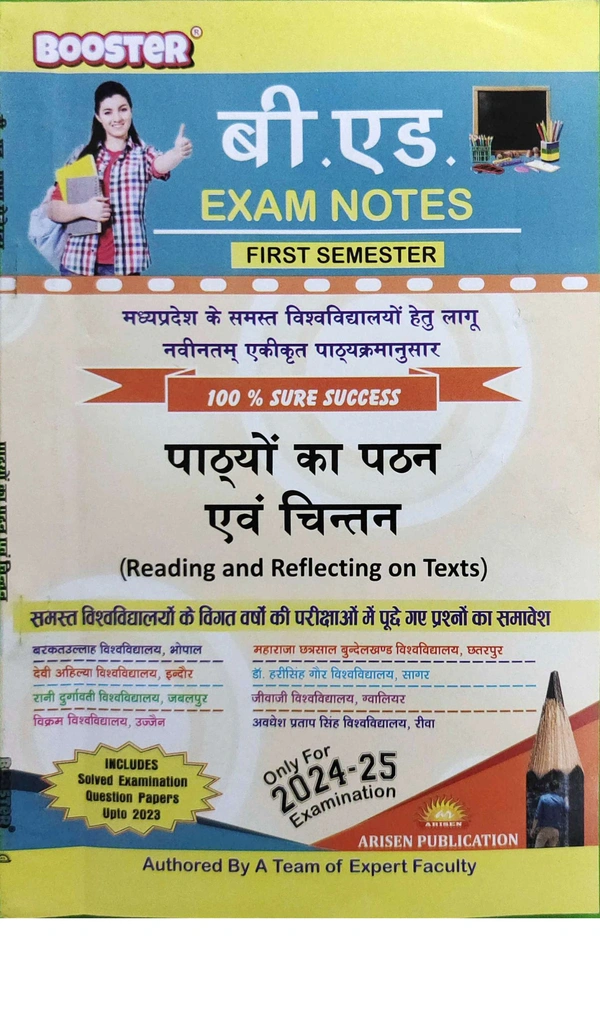B.ED 1st SEM (ALL BOOKS SET -5) -