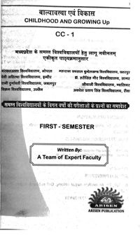 B.ED 1st SEM -CHILDHOOD & GROWING UP (बाल्यावस्था एवं विकास) - EXAM NOTES-B.ED 1ST SEM