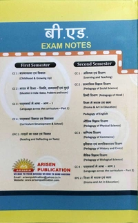 B.ED 1st SEM -CURRICULUM DEVELOPMENT & SCHOOL(पाठ्यचर्या विकास एवं विद्यालय) - EXAM NOTES-B.ED 1ST SEM
