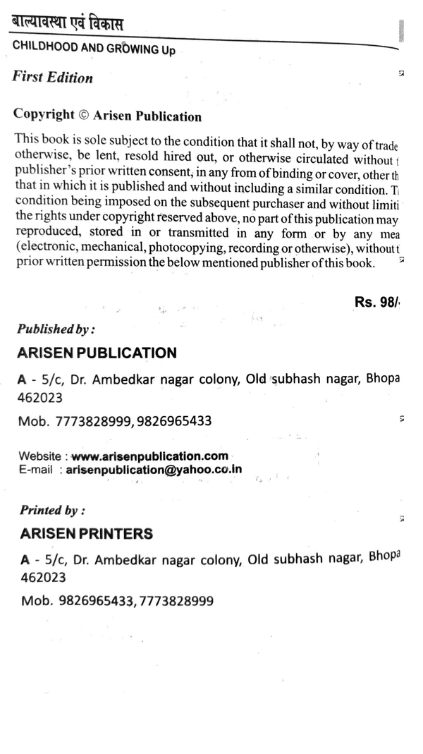 B.ED 1st SEM -CHILDHOOD & GROWING UP (बाल्यावस्था एवं विकास) - EXAM NOTES-B.ED 1ST SEM