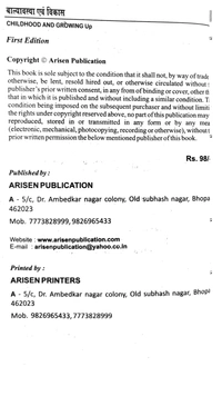 B.ED 1st SEM -CHILDHOOD & GROWING UP (बाल्यावस्था एवं विकास) - EXAM NOTES-B.ED 1ST SEM