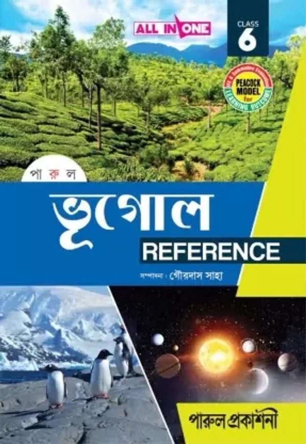 Parul Bhugol o Paribesh Reference - Class - VI (SIX) -2022  (Paperback, Gourdas Saha, New Edition) - Paperback