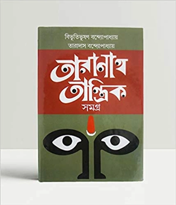 Taranath Tantrik Samagrah Hardcover by Bibhutibhushan Bandopadhyay - Hardcover, 20 x 14 x 3 cm