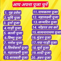 पंडितजी के लिए कॉल करे हमे 📞-6202565990 🛡️Verified Kaam Dhandha - 📞~6202565990