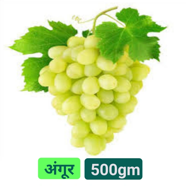 अंगुर Angur Grapesh  - 500