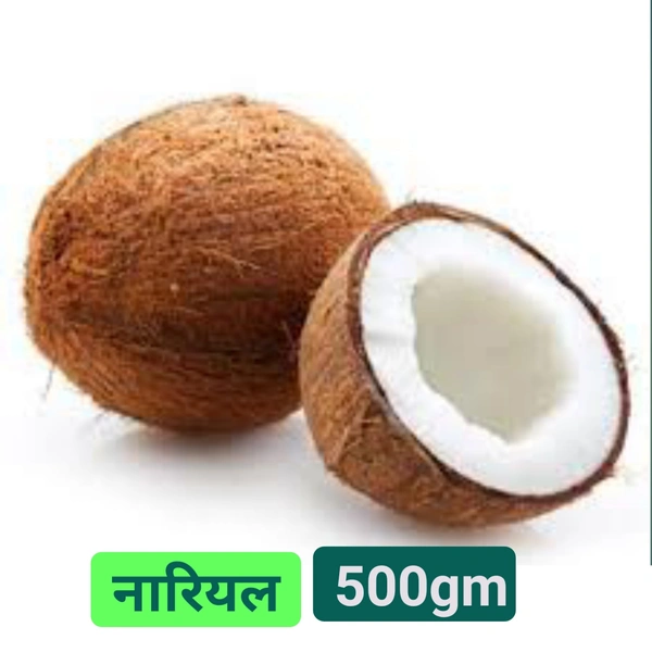 नारियल Naryal Coconut  - 1